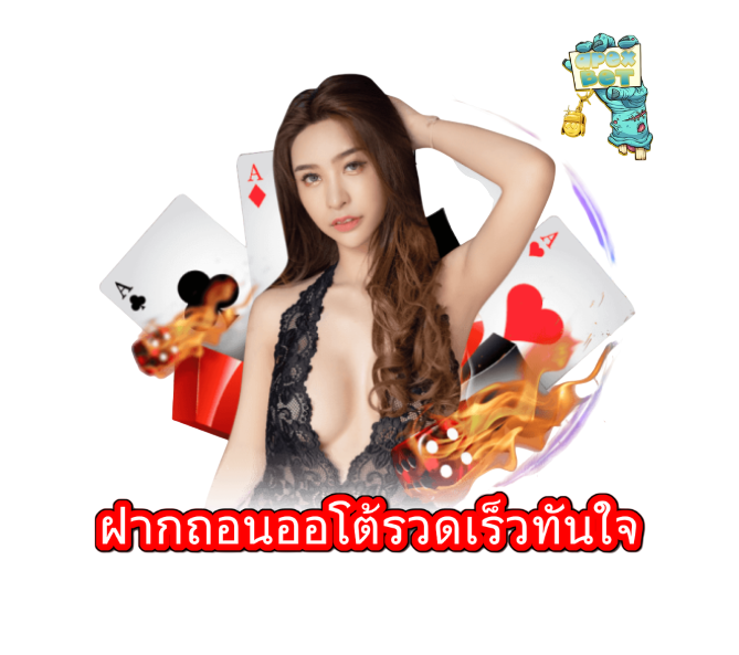 ผู้หญิงสวมชุดลูกไม้สีดำโพสท่ากลางภาพ มีไพ่เอซและลูกเต๋าพร้อมเอฟเฟกต์ไฟล้อมรอบ และข้อความฝากถอนออโต้รวดเร็วทันใจ พร้อมโลโก้ APEXBET